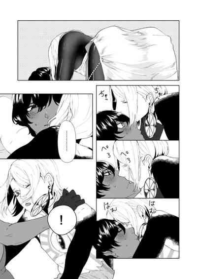 Hajimete no kyoudou sagyou 3