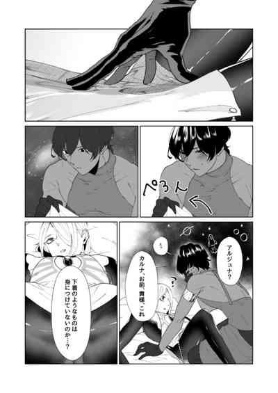 Hajimete no kyoudou sagyou 5