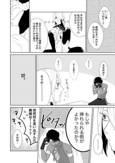 Hajimete no kyoudou sagyou 7