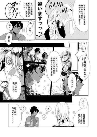 Hajimete no kyoudou sagyou 8