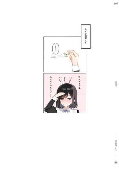 Suke Onaka 2 7