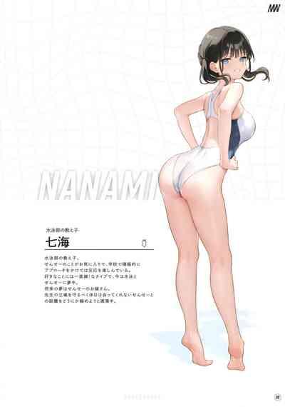 Suke Onaka 2 9