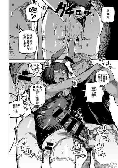 Classmate no Tomura san 10