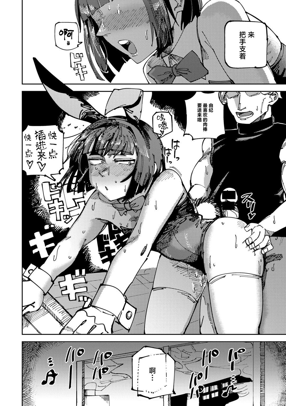 Classmate no Tomura san 11