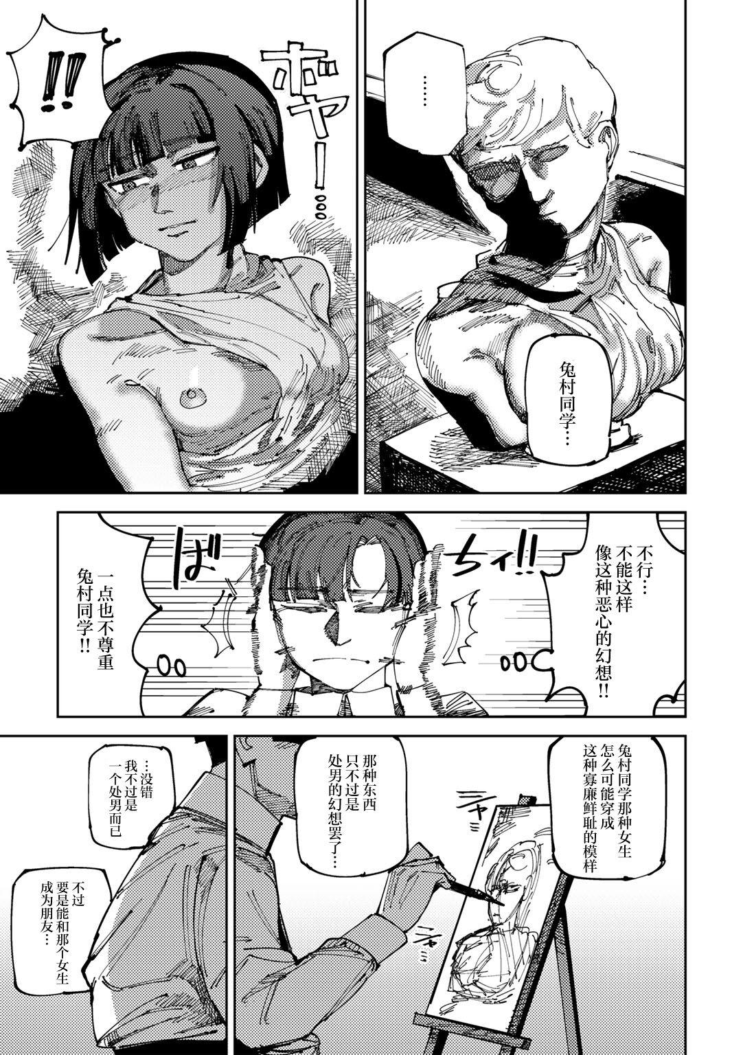 Classmate no Tomura san 14