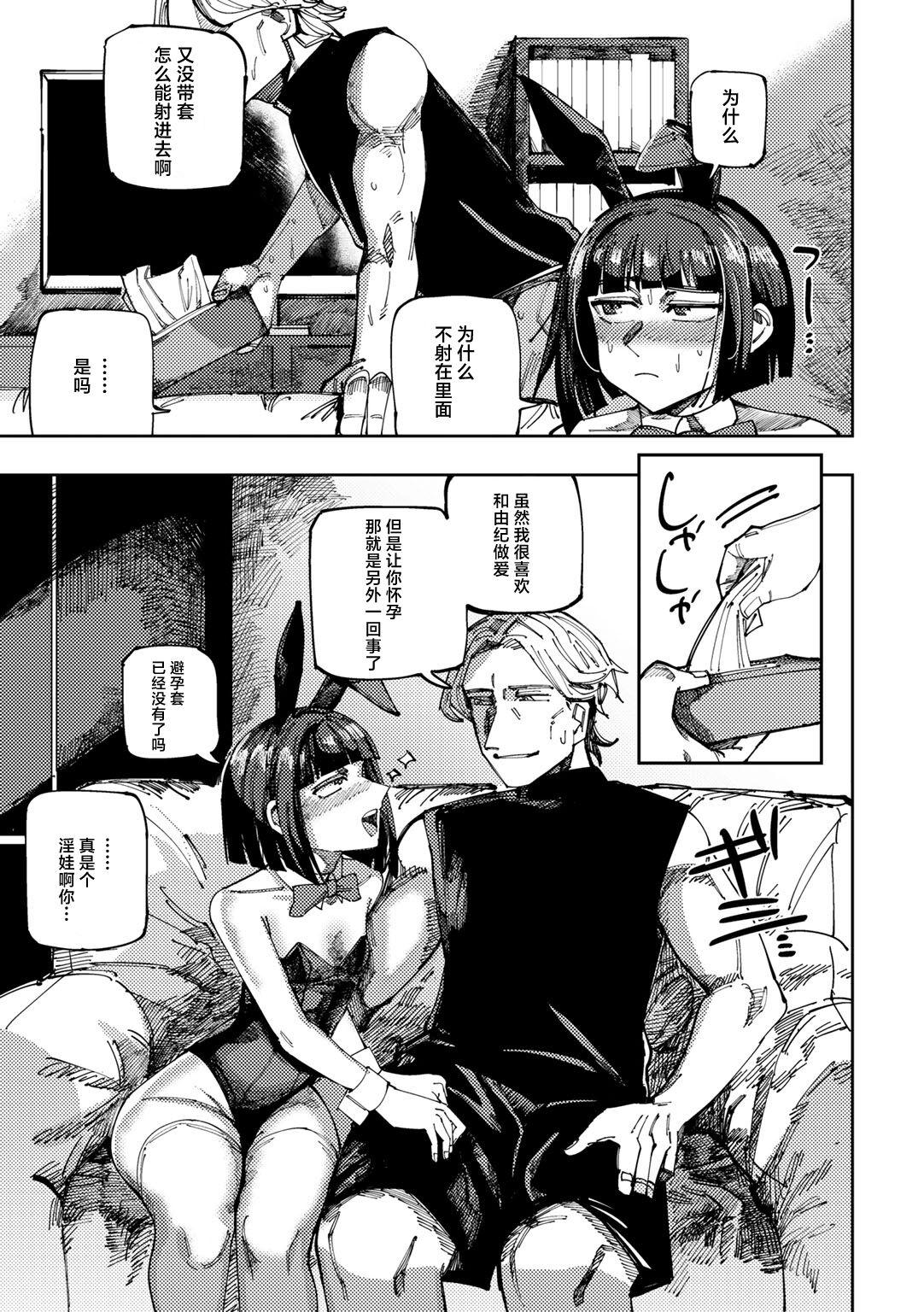 Classmate no Tomura san 18