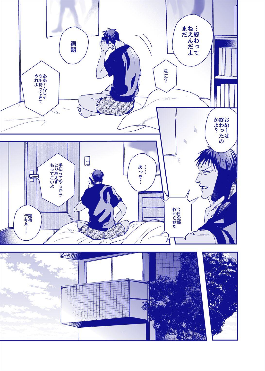 ALL THROUGH THE NIGHT - Page 6