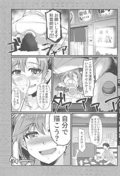 Suzuya ga Ero Hidoi Me ni Au Hon 2