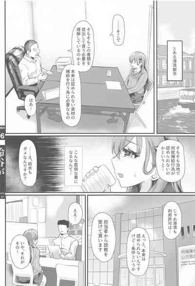 Suzuya ga Ero Hidoi Me ni Au Hon 3