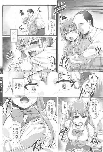 Suzuya ga Ero Hidoi Me ni Au Hon 5