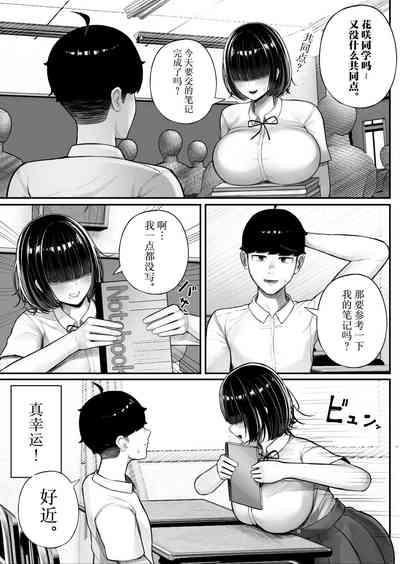Kurasu no inkya-chan wake atte ie totsu hamehame | La chica de clase tiene un motivo para tener sexo 4