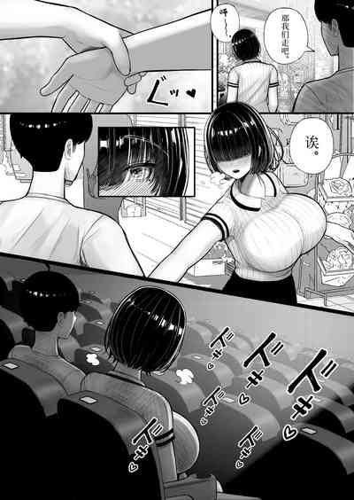 Kurasu no inkya-chan wake atte ie totsu hamehame | La chica de clase tiene un motivo para tener sexo 8