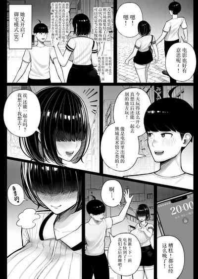 Kurasu no inkya-chan wake atte ie totsu hamehame | La chica de clase tiene un motivo para tener sexo 9