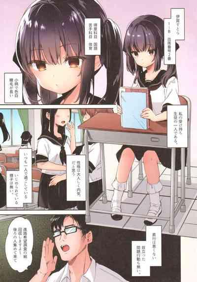 Zenbu Kimi no Sei da. 5