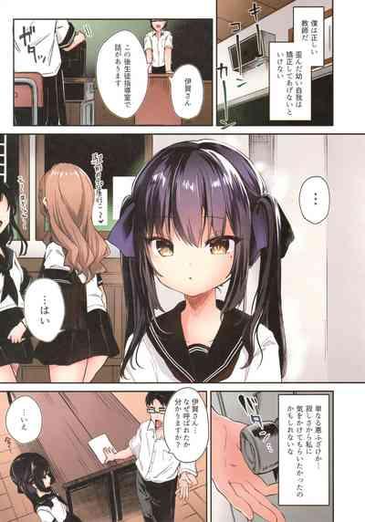 Zenbu Kimi no Sei da. 7