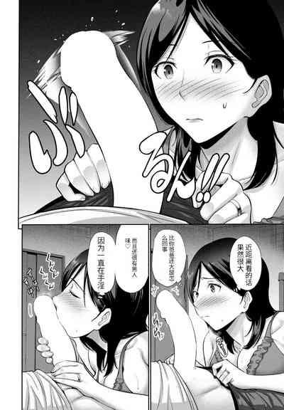 母は見た! 10