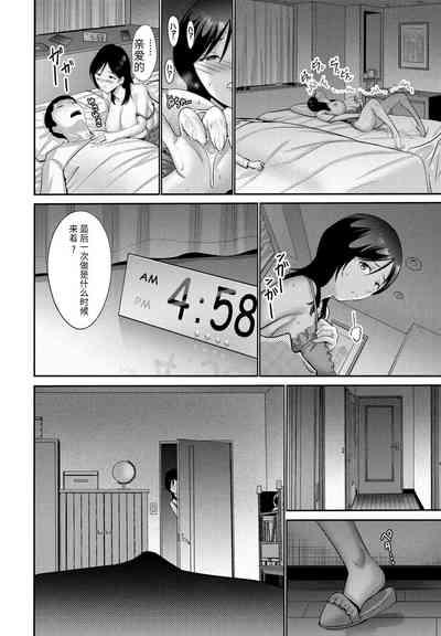 母は見た! 8