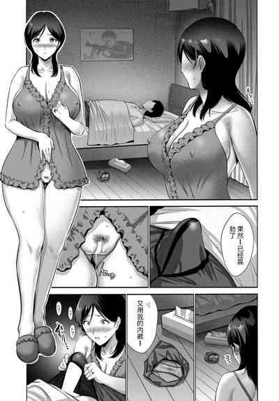 母は見た! 9