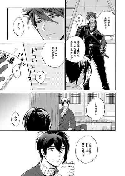 Ame wazurai 10