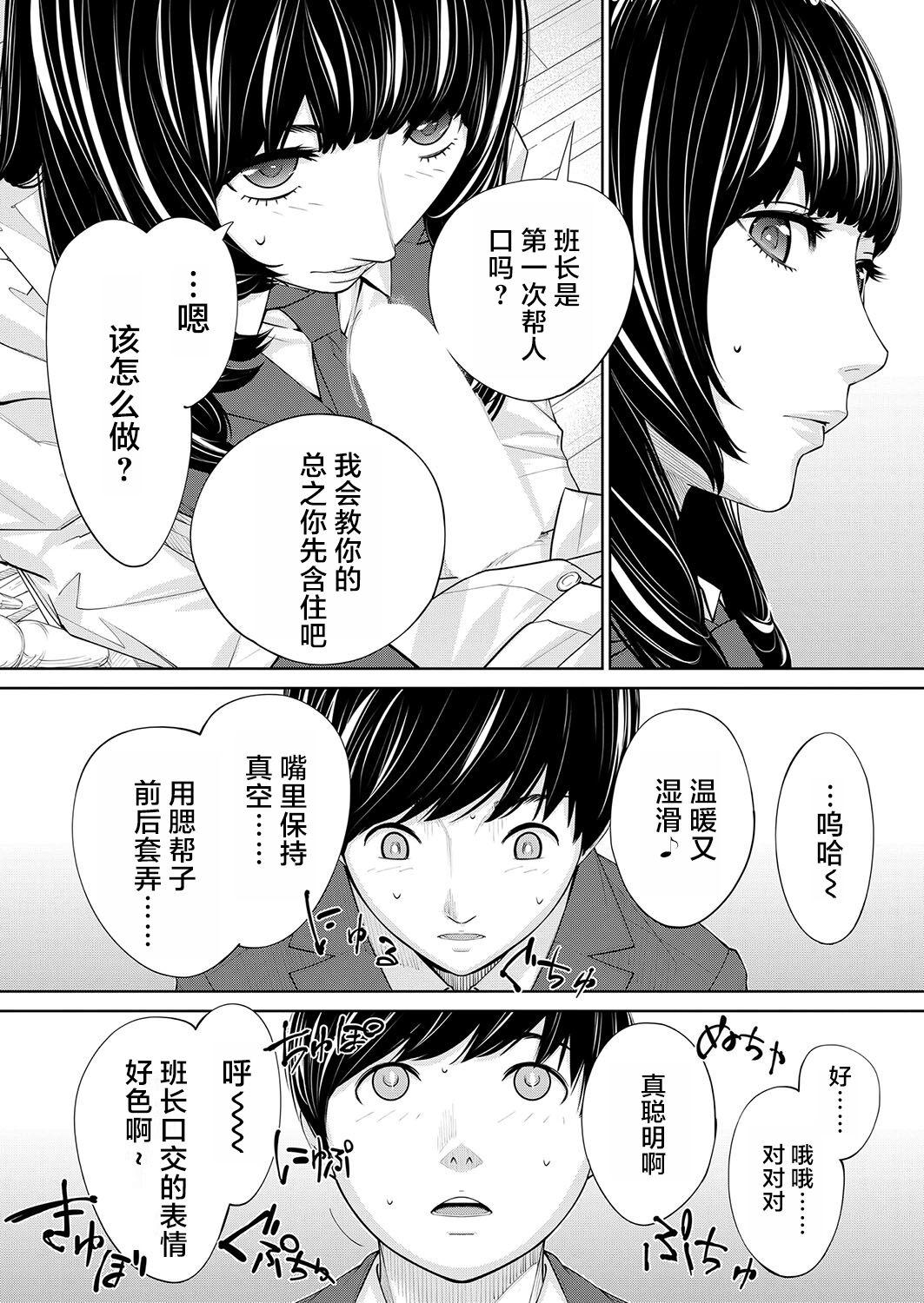 Yuzaidesu #2 |有罪 Ch.2 10