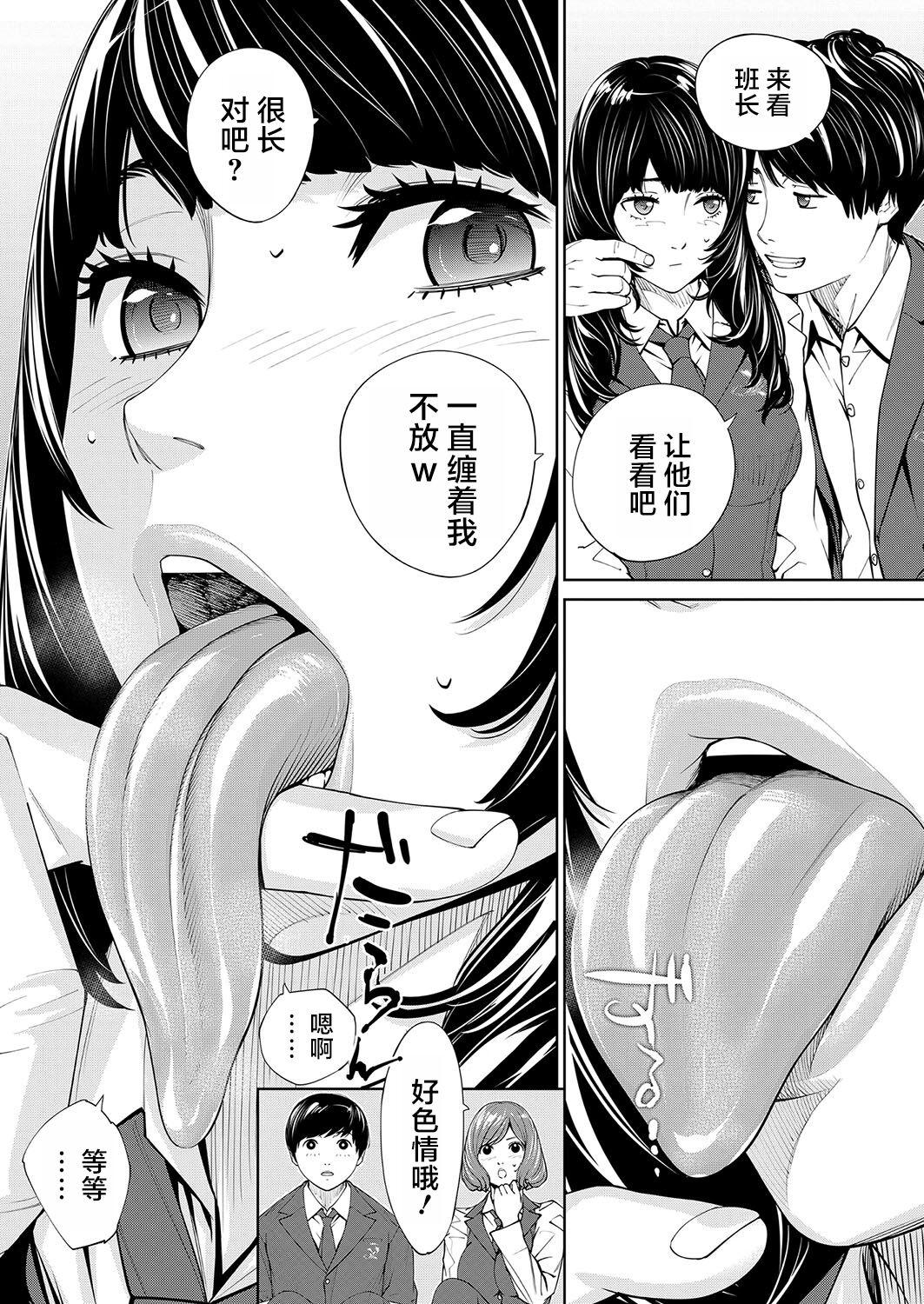 Yuzaidesu #2 |有罪 Ch.2 13