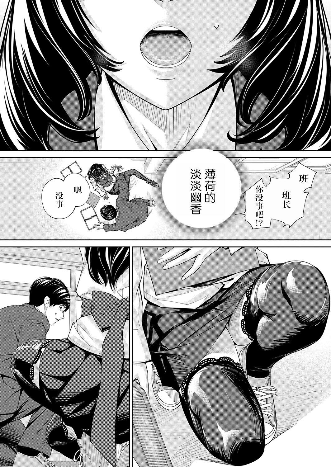 Yuzaidesu #2 |有罪 Ch.2 16