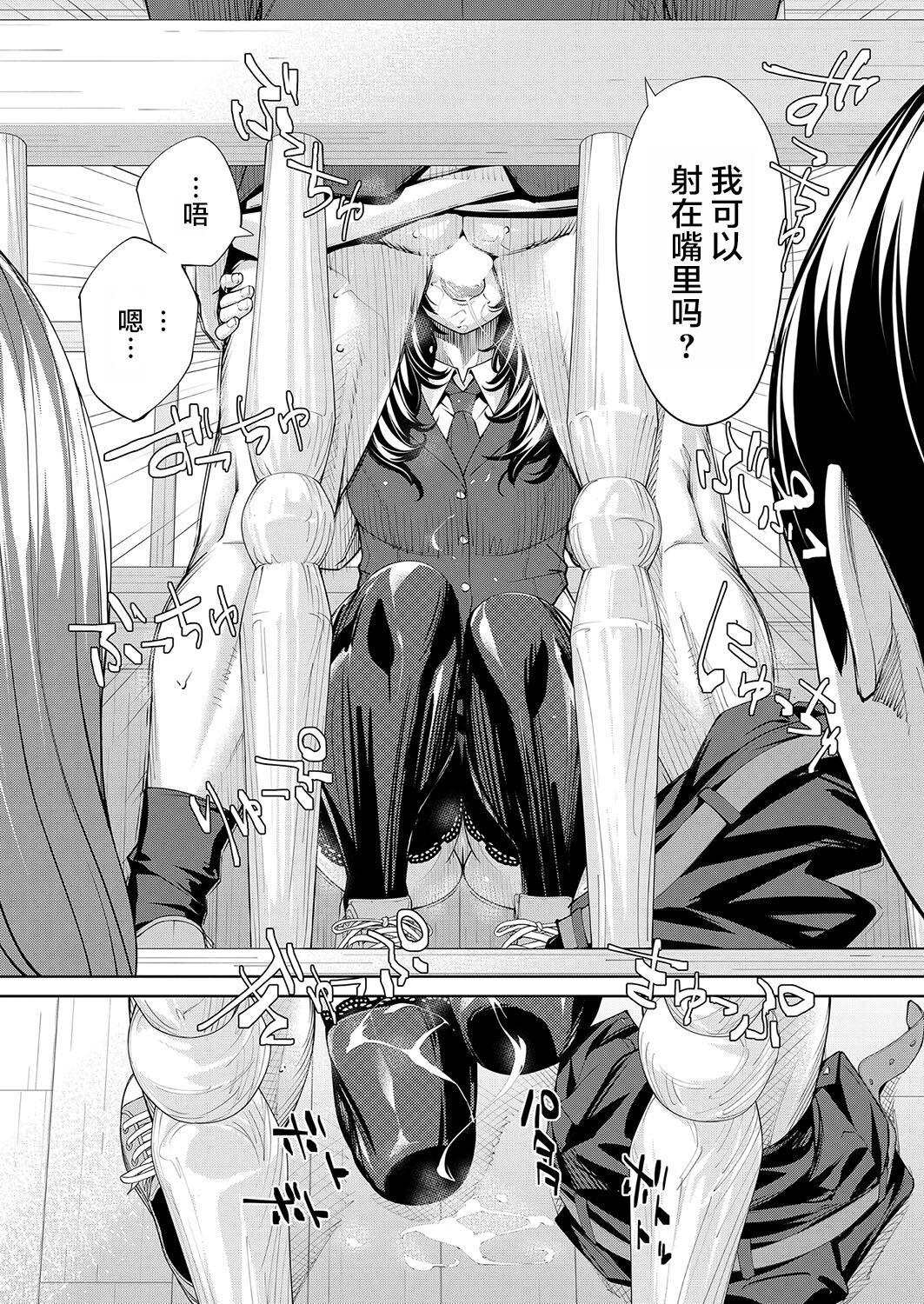 Yuzaidesu #2 |有罪 Ch.2 18