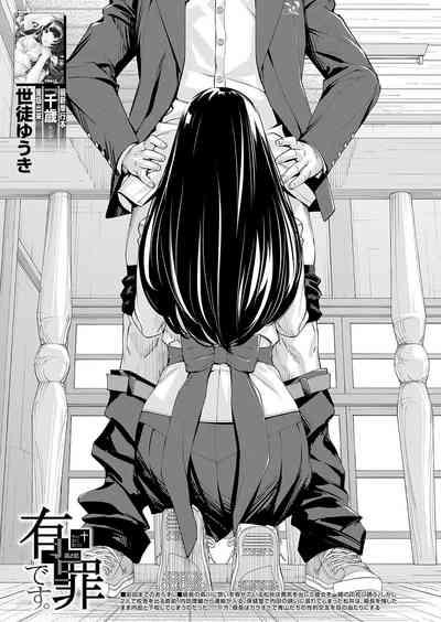 Yuzaidesu #2 |有罪 Ch.2 1