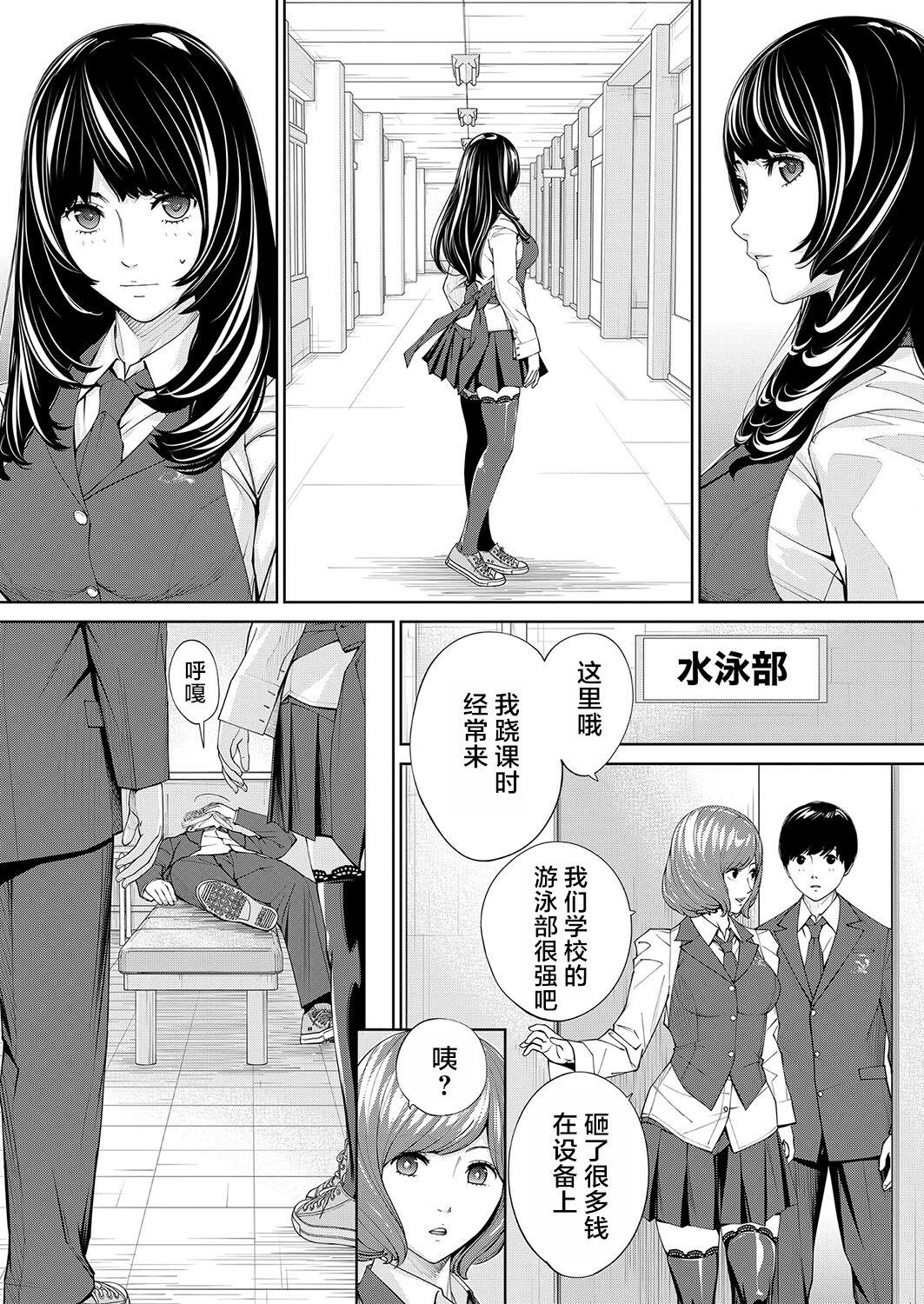 Yuzaidesu #2 |有罪 Ch.2 23