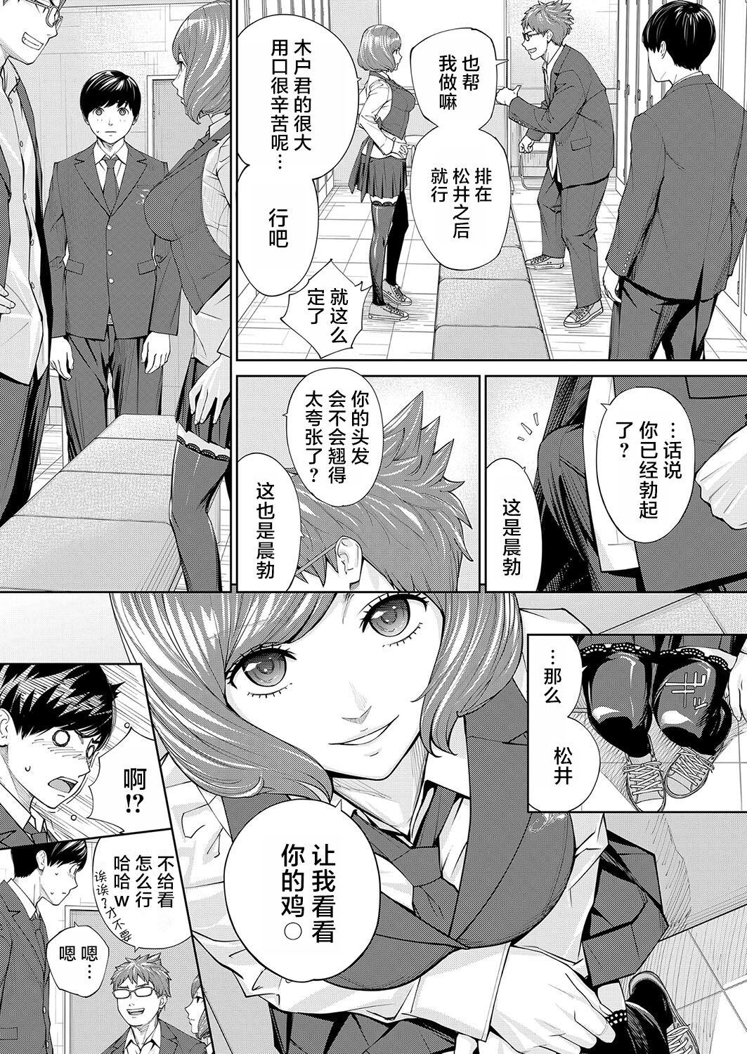 Yuzaidesu #2 |有罪 Ch.2 25