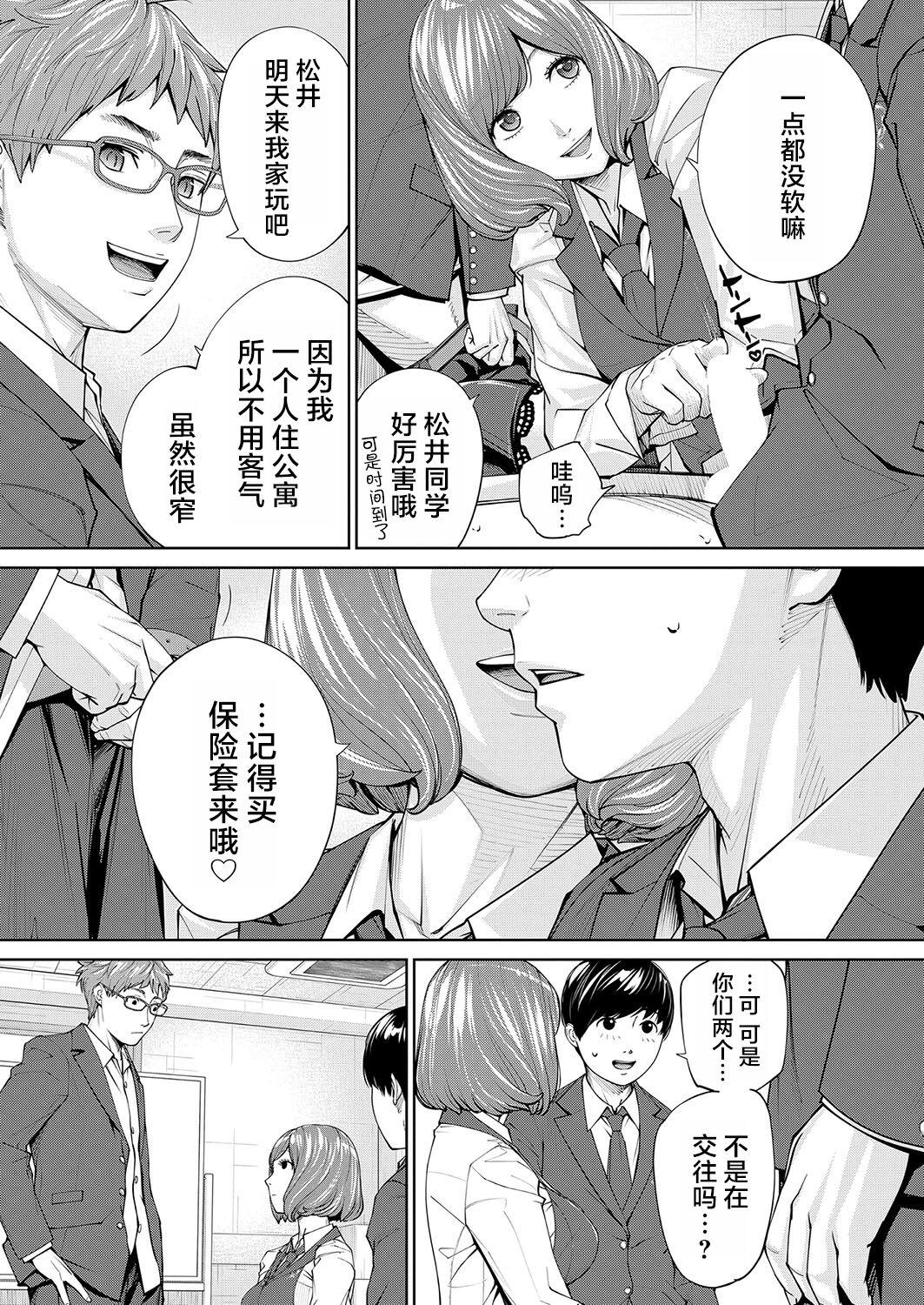 Yuzaidesu #2 |有罪 Ch.2 34