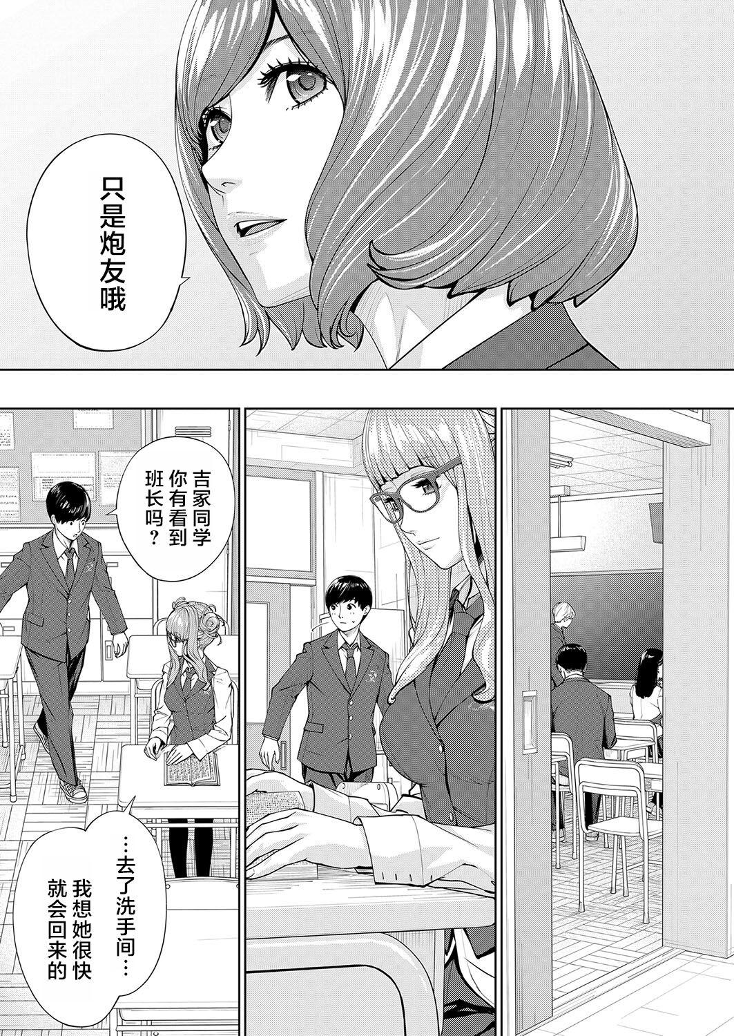 Yuzaidesu #2 |有罪 Ch.2 35