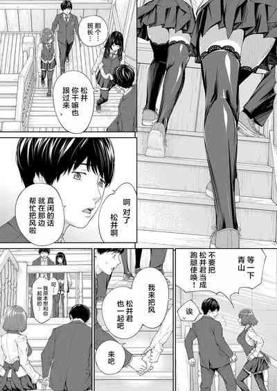 Yuzaidesu #2 |有罪 Ch.2 8
