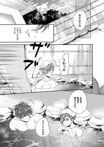 Suzu no kizahashi 10