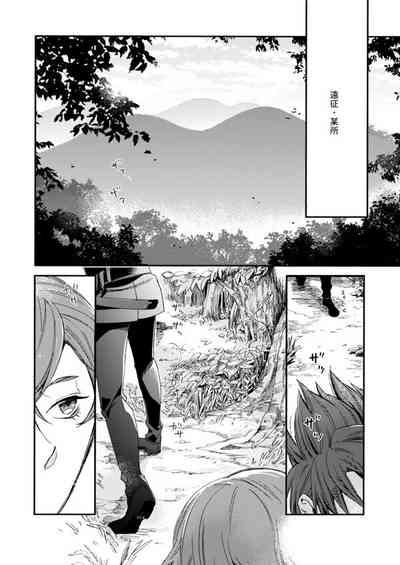 Suzu no kizahashi 3