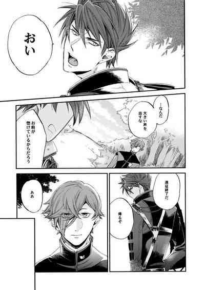 Suzu no kizahashi 4