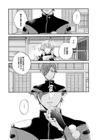 Suzu no kizahashi 6