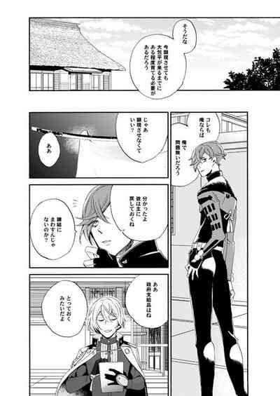 Suzu no kizahashi 9