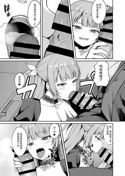 Mesugaki Ojou-sama wa Wakarasetai 9