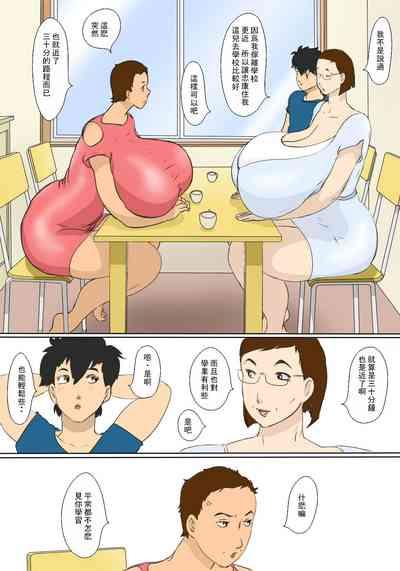 Kimie No Haha No Tsutome 3