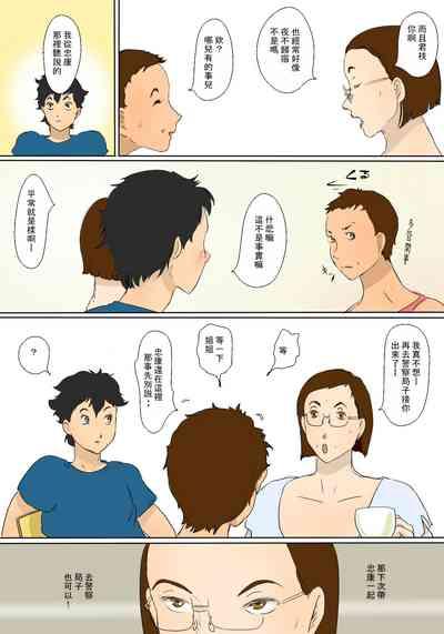 Kimie No Haha No Tsutome 4
