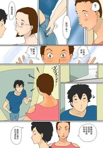 Kimie No Haha No Tsutome 7