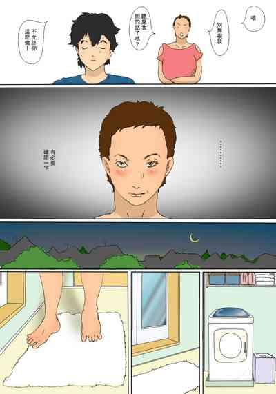 Kimie No Haha No Tsutome 8