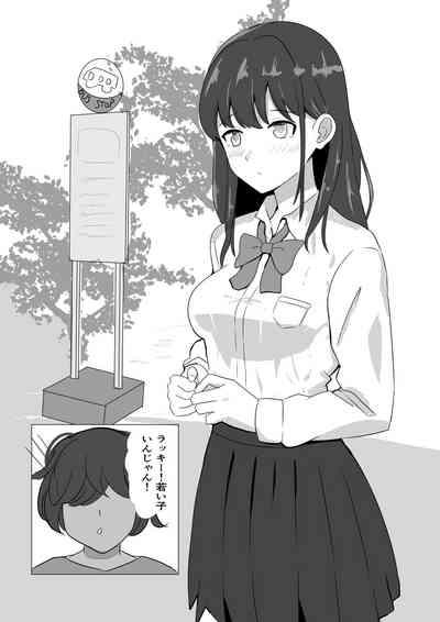 Saimin no Aru Nichijou 3