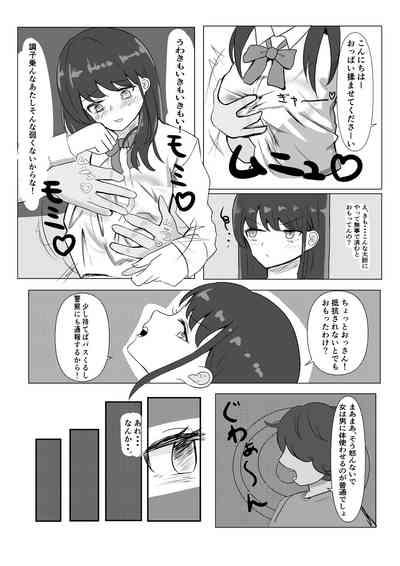 Saimin no Aru Nichijou 4
