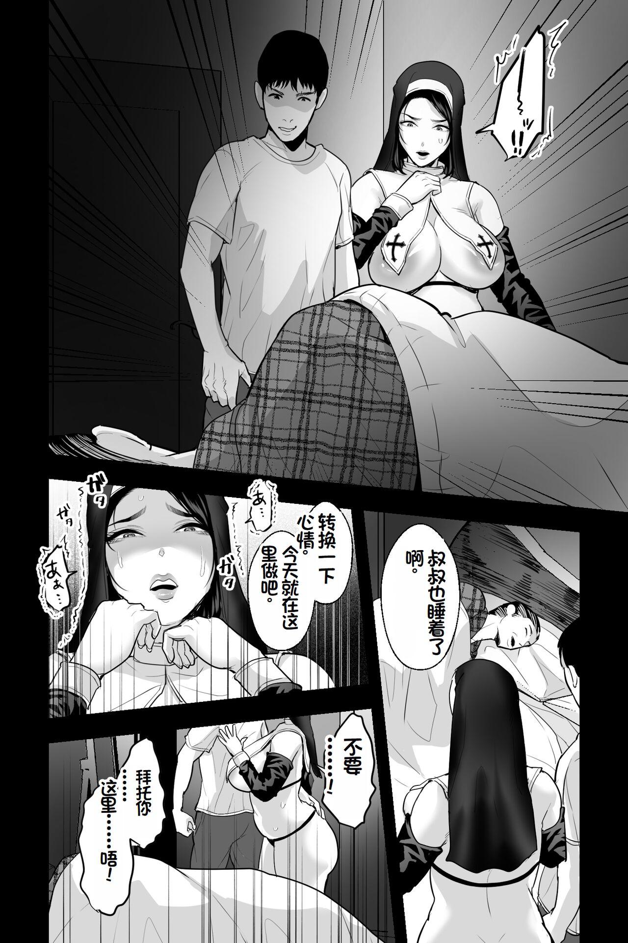 Kyoushi no Oba wa Himitsu no Bakunyuu Ero Cos Layer - Page 19