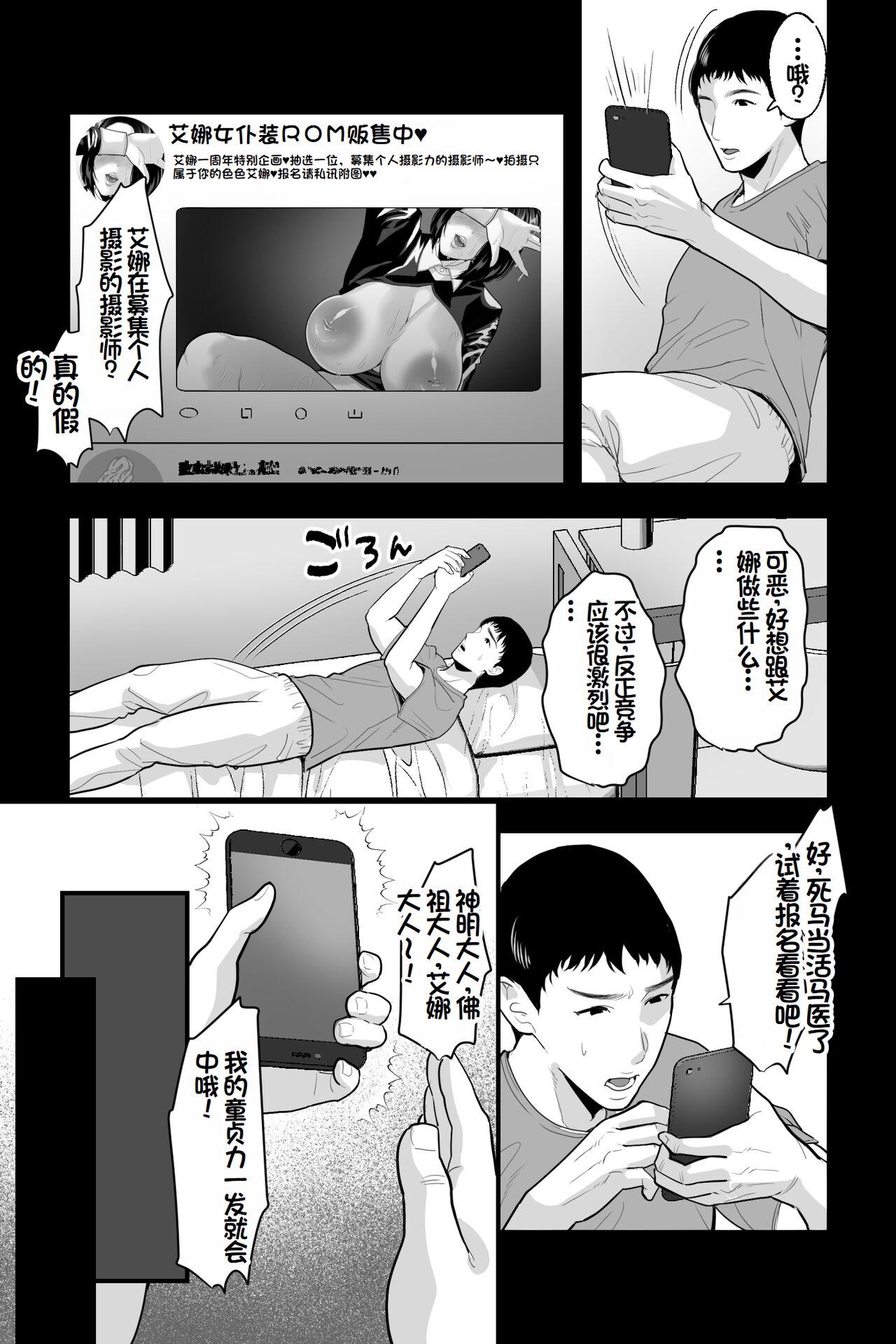 Kyoushi no Oba wa Himitsu no Bakunyuu Ero Cos Layer - Page 4