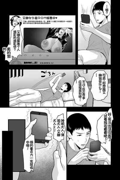 Kyoushi no Oba wa Himitsu no Bakunyuu Ero Cos Layer 4