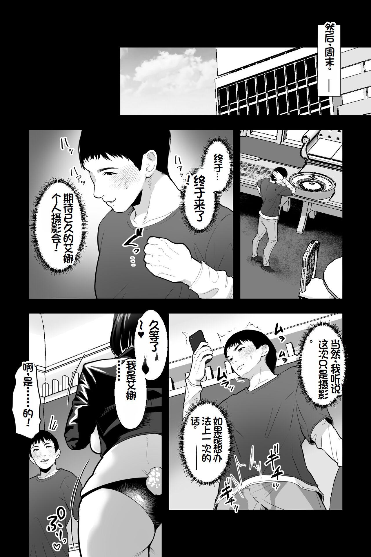 Kyoushi no Oba wa Himitsu no Bakunyuu Ero Cos Layer - Page 7