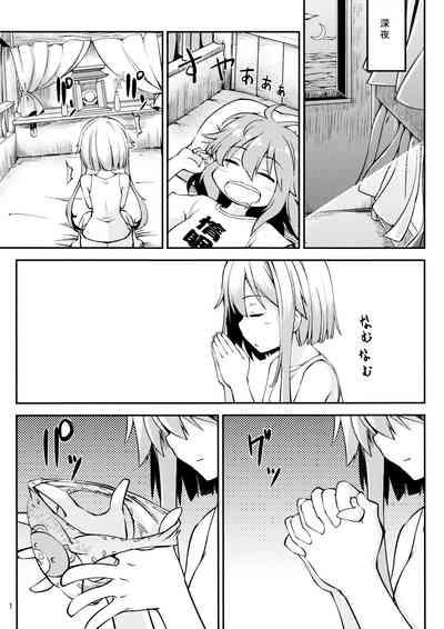 Mochizuki wo ijiritai 2